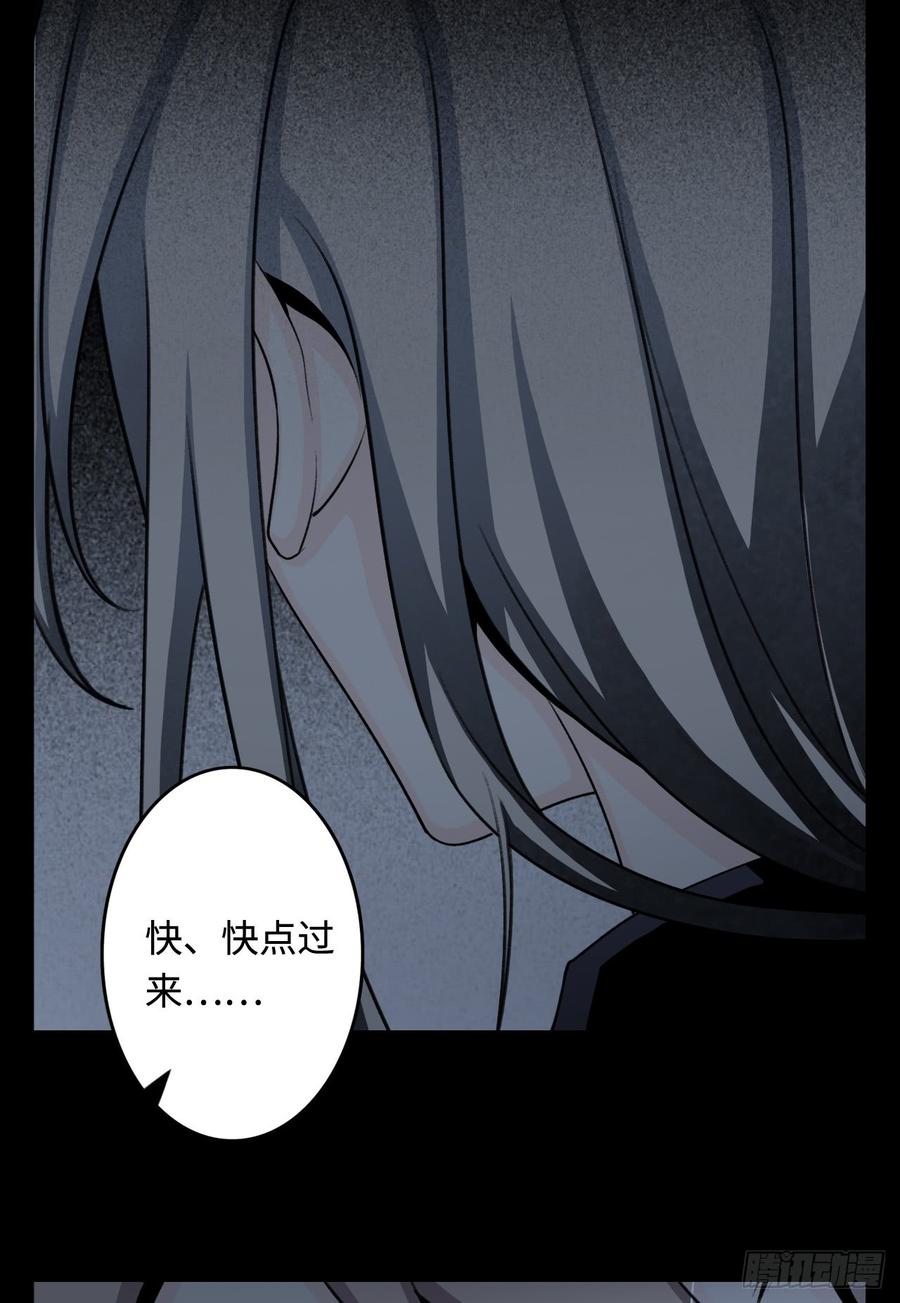 Welcome to the Nightmare Game Ch.17 p28
