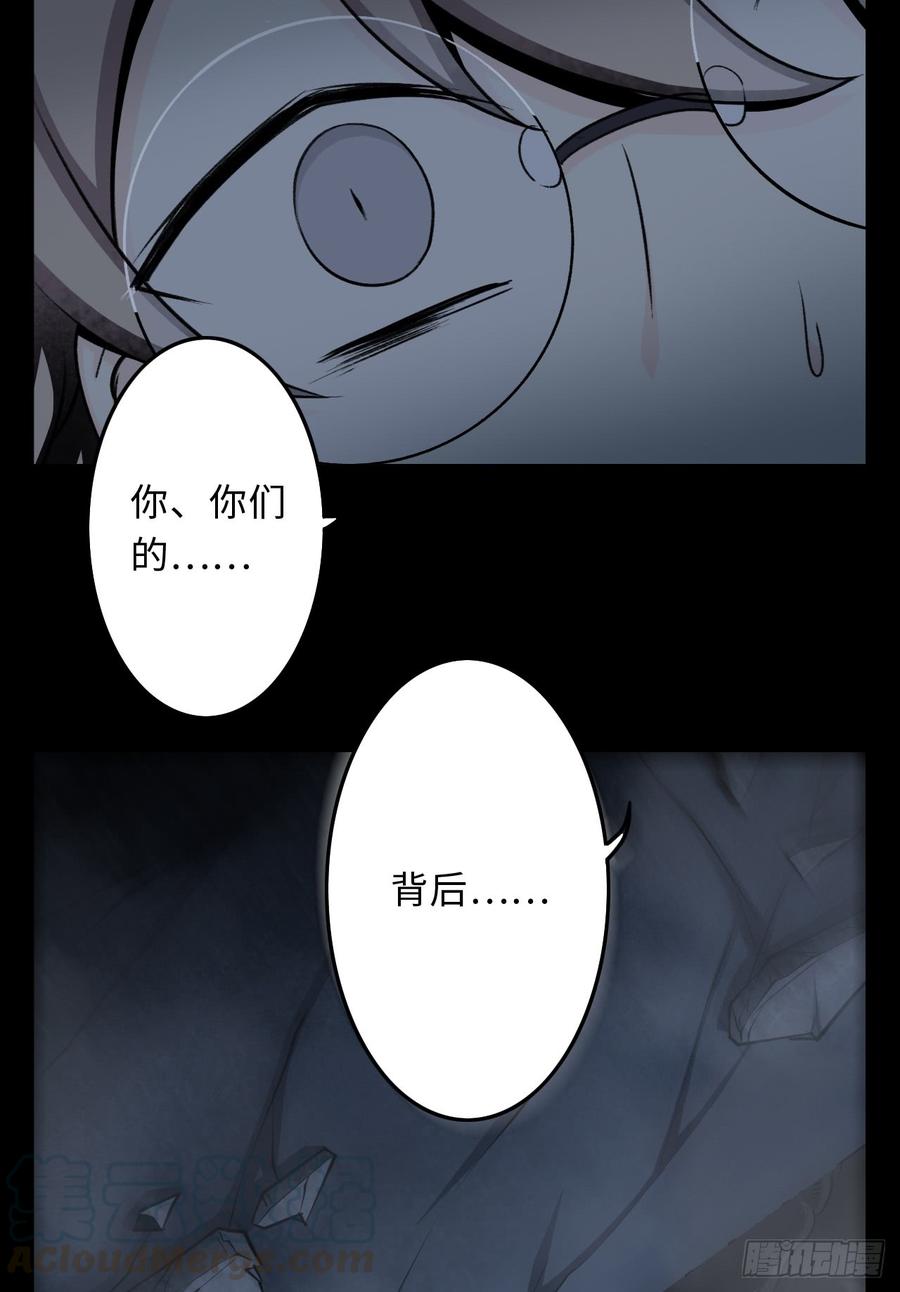 Welcome to the Nightmare Game Ch.17 p29
