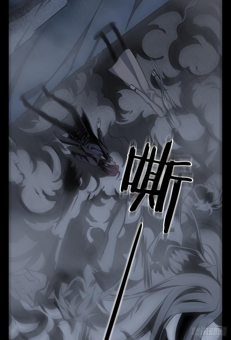 Welcome to the Nightmare Game Ch.17 p30
