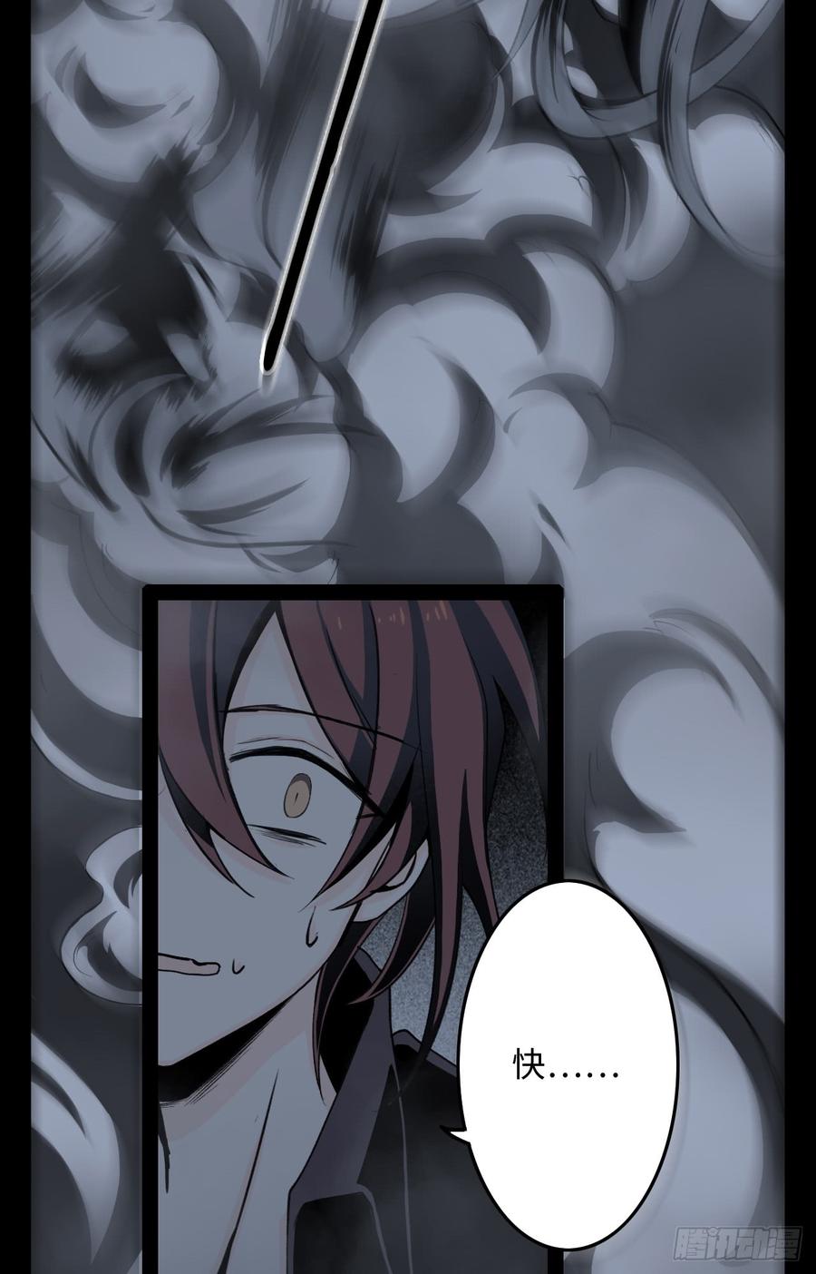 Welcome to the Nightmare Game Ch.17 p31