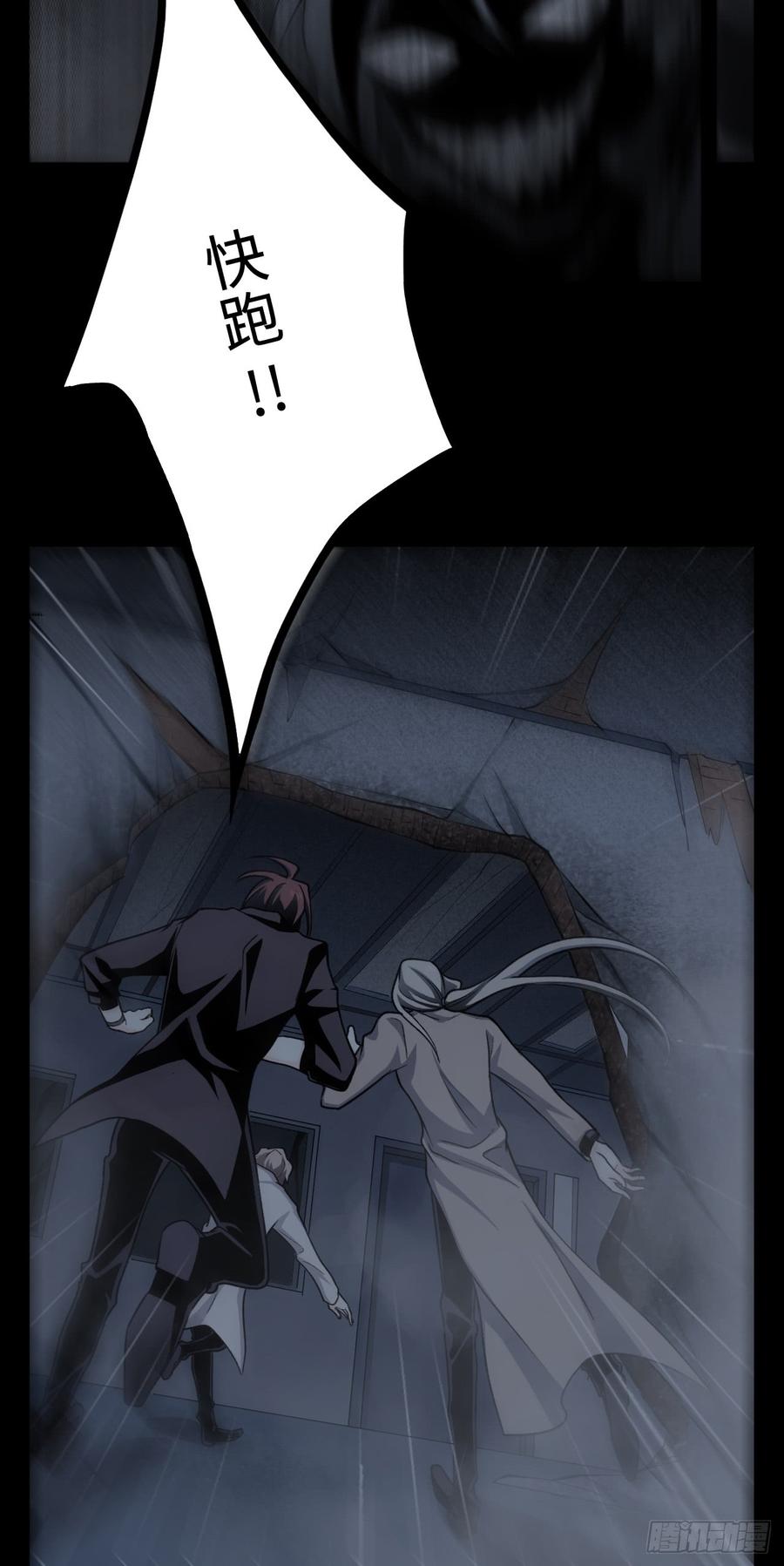 Welcome to the Nightmare Game Ch.17 p33
