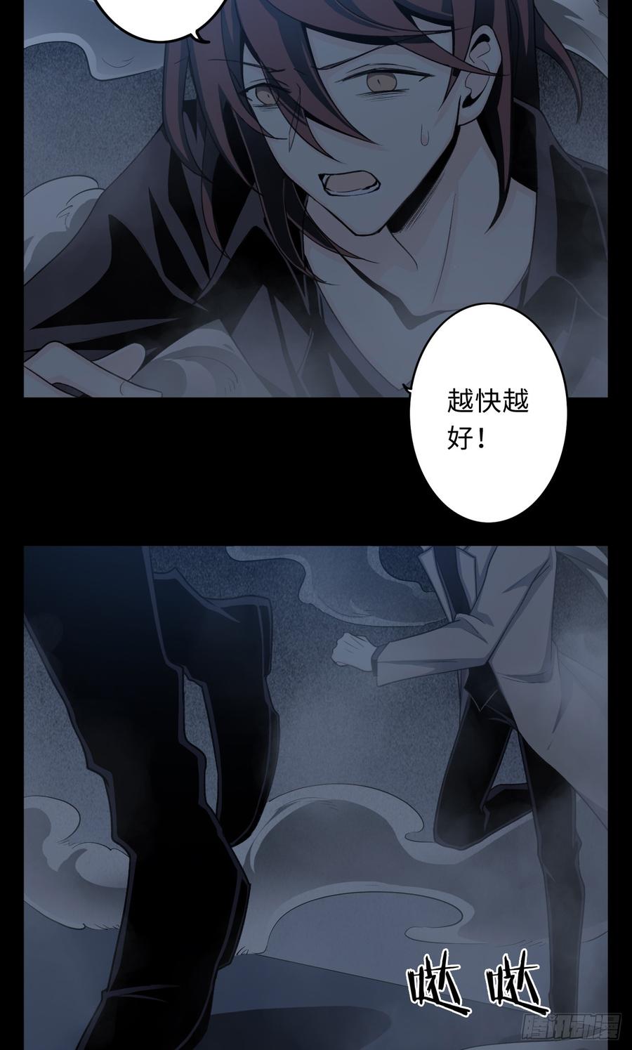 Welcome to the Nightmare Game Ch.17 p35
