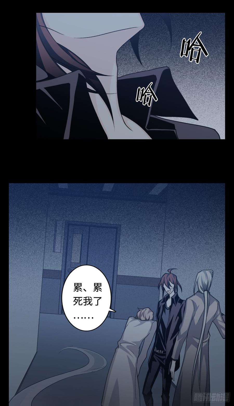 Welcome to the Nightmare Game Ch.17 p37