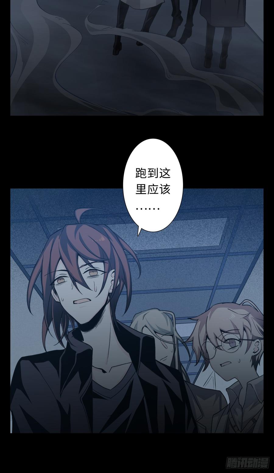 Welcome to the Nightmare Game Ch.17 p38