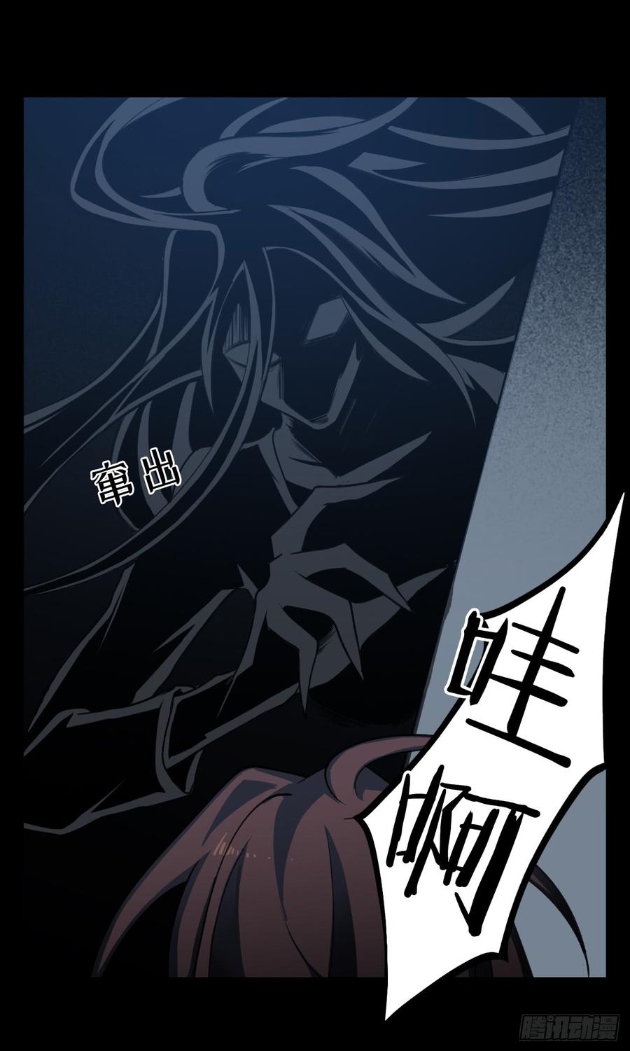 Welcome to the Nightmare Game Ch.17 p39
