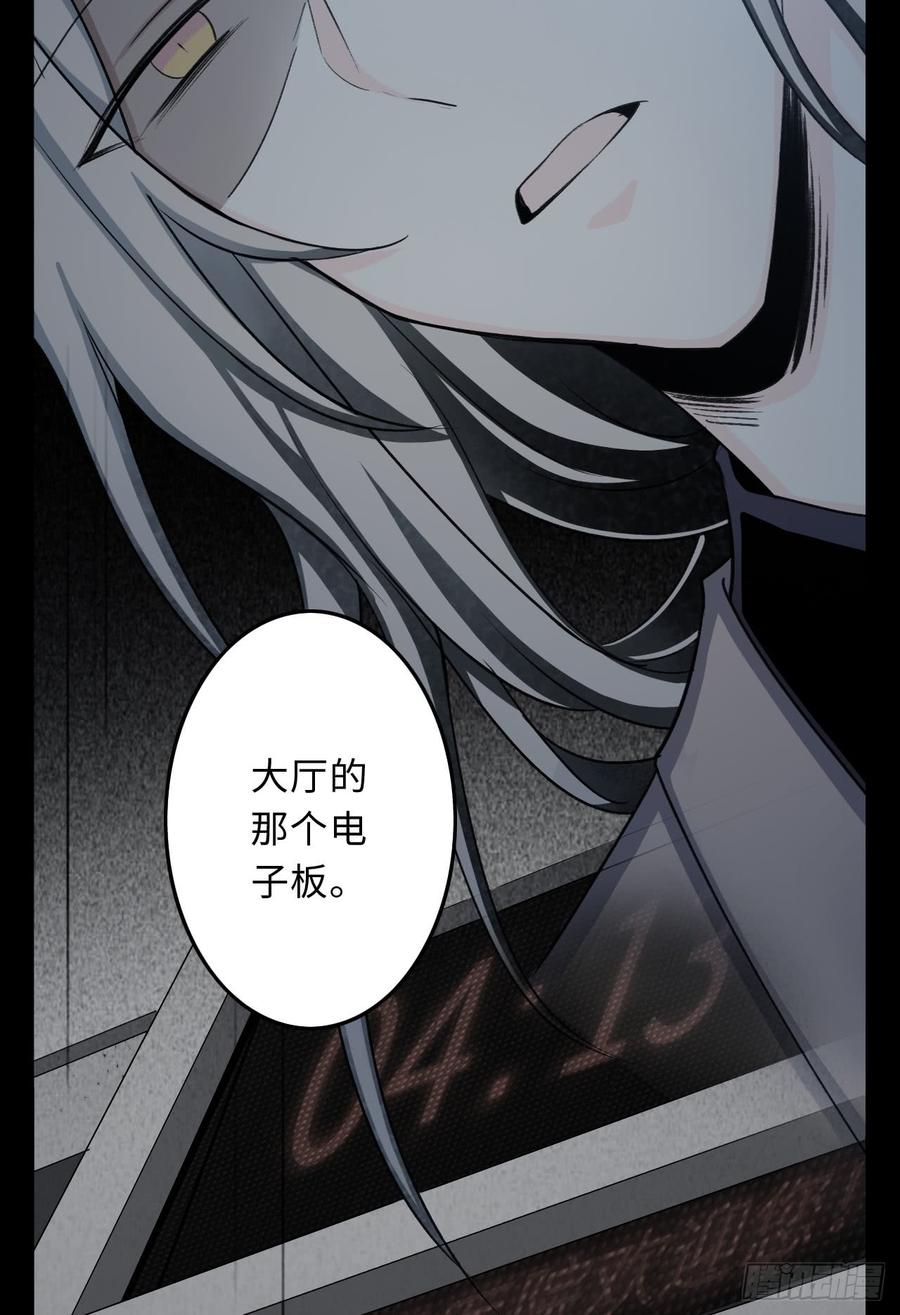 Welcome to the Nightmare Game Ch.17 p4