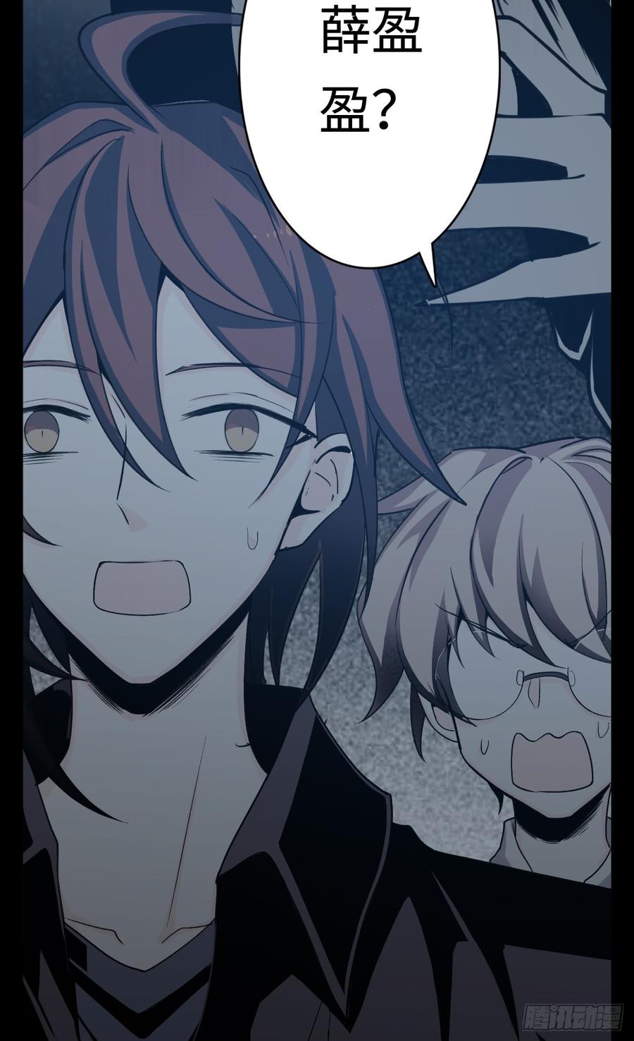 Welcome to the Nightmare Game Ch.17 p42