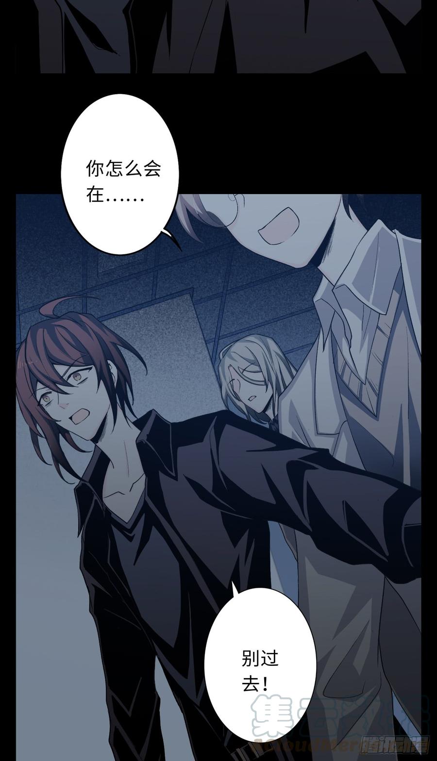 Welcome to the Nightmare Game Ch.17 p43