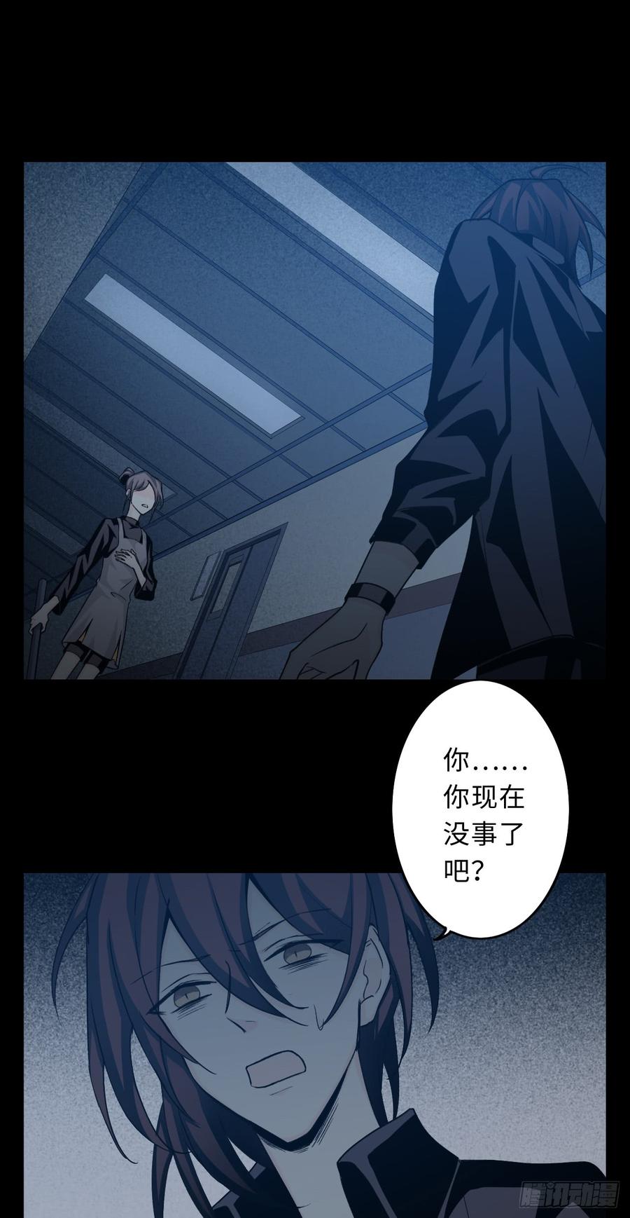 Welcome to the Nightmare Game Ch.17 p44