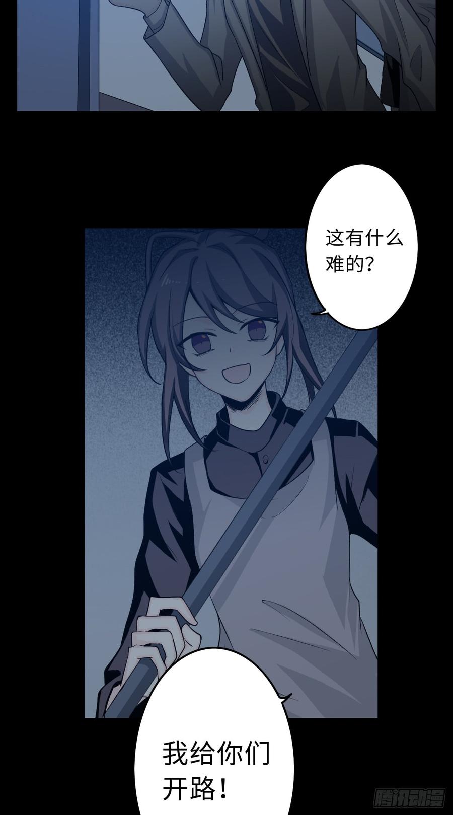Welcome to the Nightmare Game Ch.17 p49