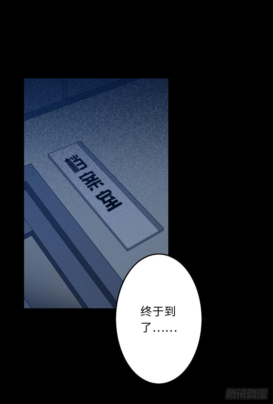 Welcome to the Nightmare Game Ch.17 p51