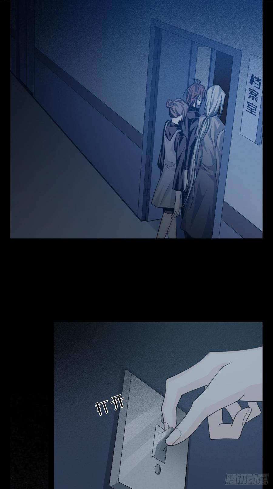 Welcome to the Nightmare Game Ch.17 p52