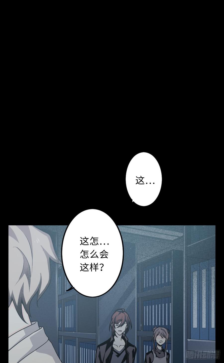 Welcome to the Nightmare Game Ch.17 p56