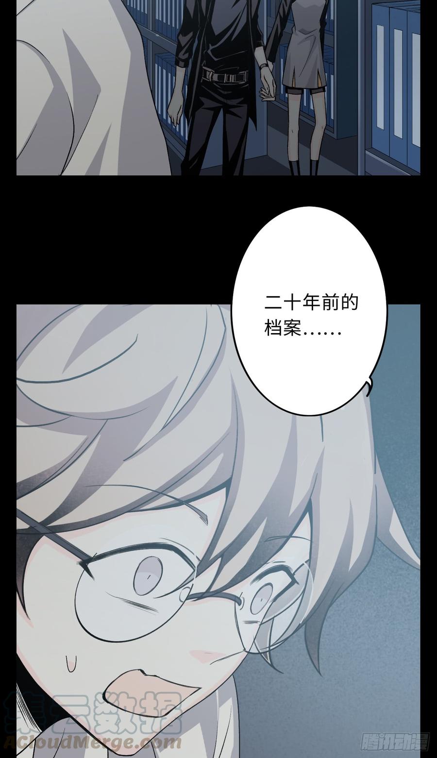 Welcome to the Nightmare Game Ch.17 p57