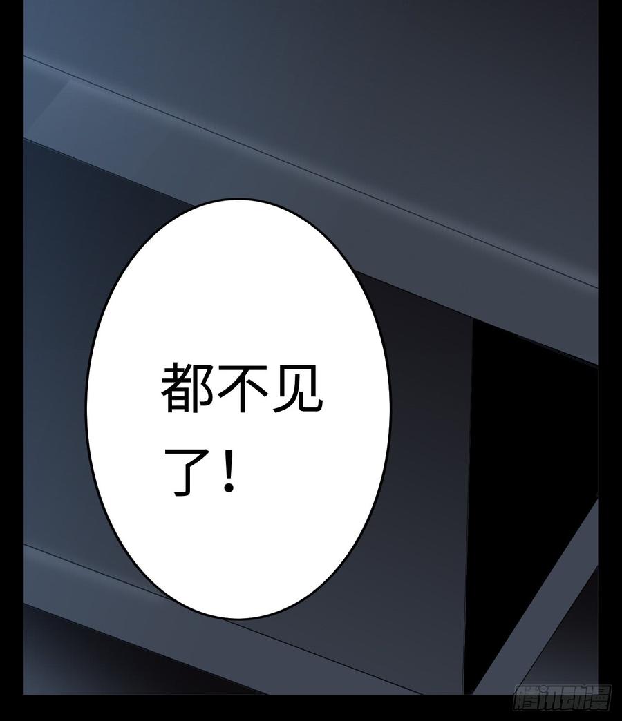 Welcome to the Nightmare Game Ch.17 p59