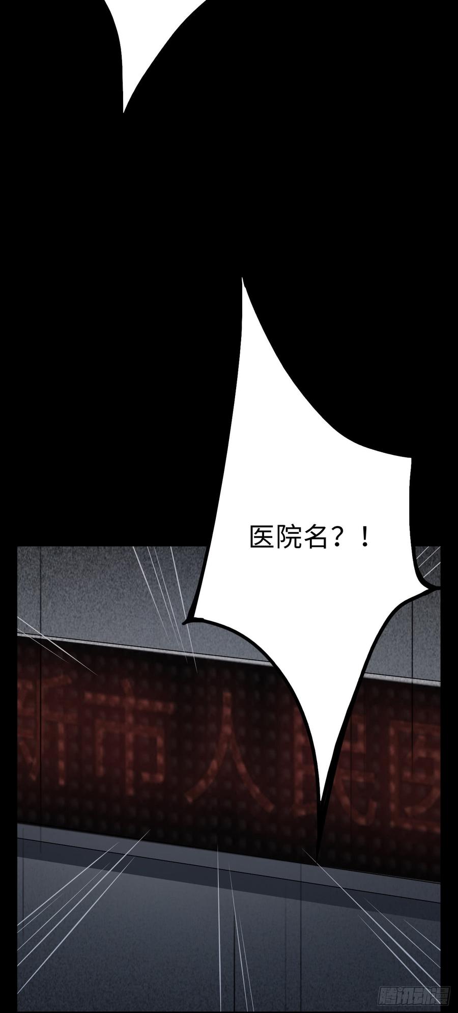 Welcome to the Nightmare Game Ch.17 p6