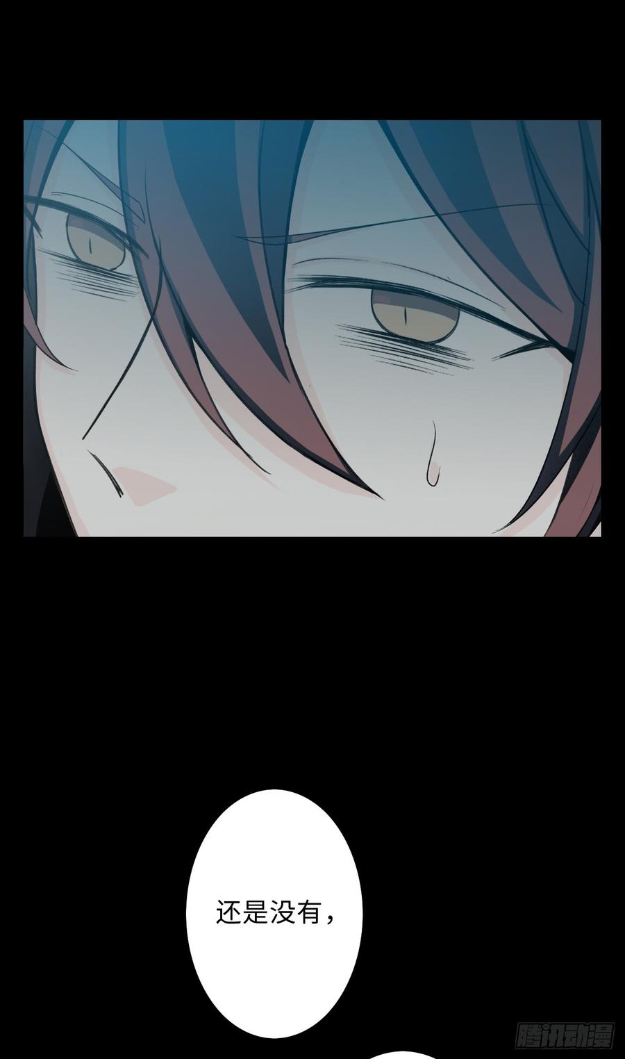 Welcome to the Nightmare Game Ch.17 p62