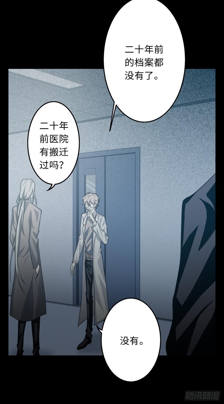 Welcome to the Nightmare Game Ch.17 p63