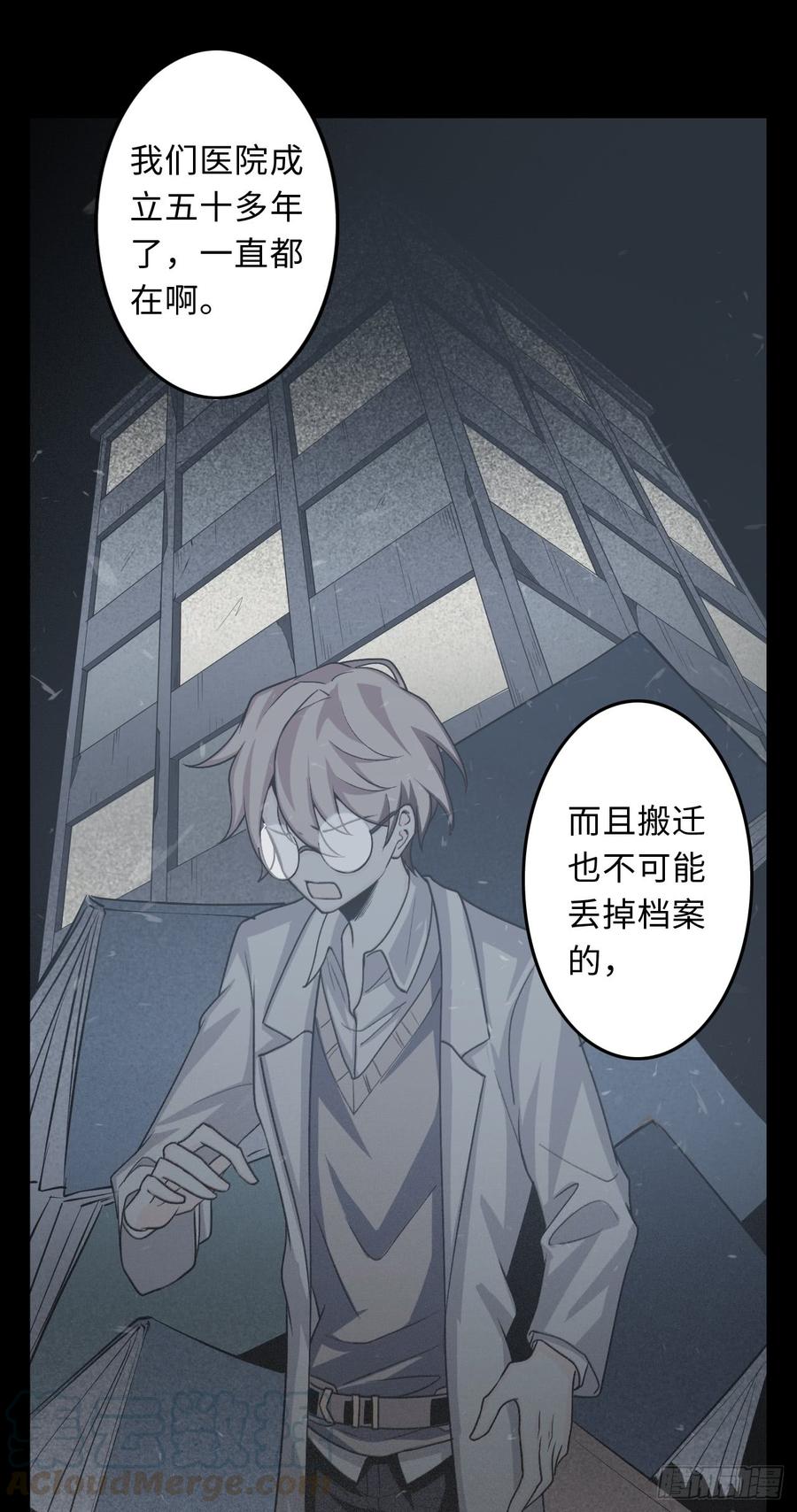 Welcome to the Nightmare Game Ch.17 p64