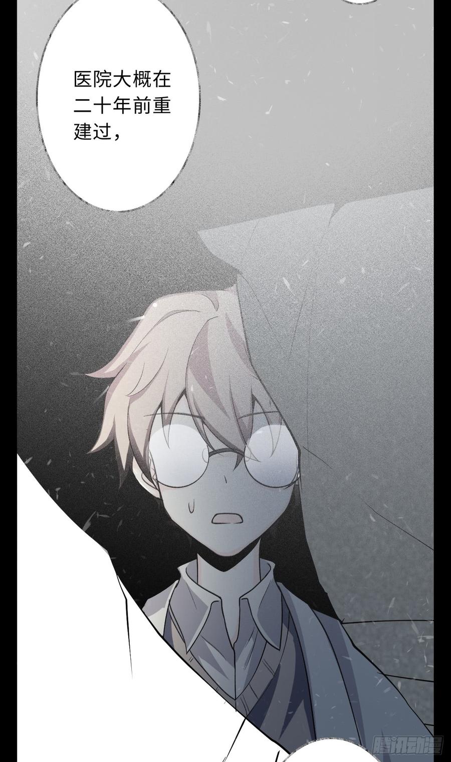 Welcome to the Nightmare Game Ch.17 p66