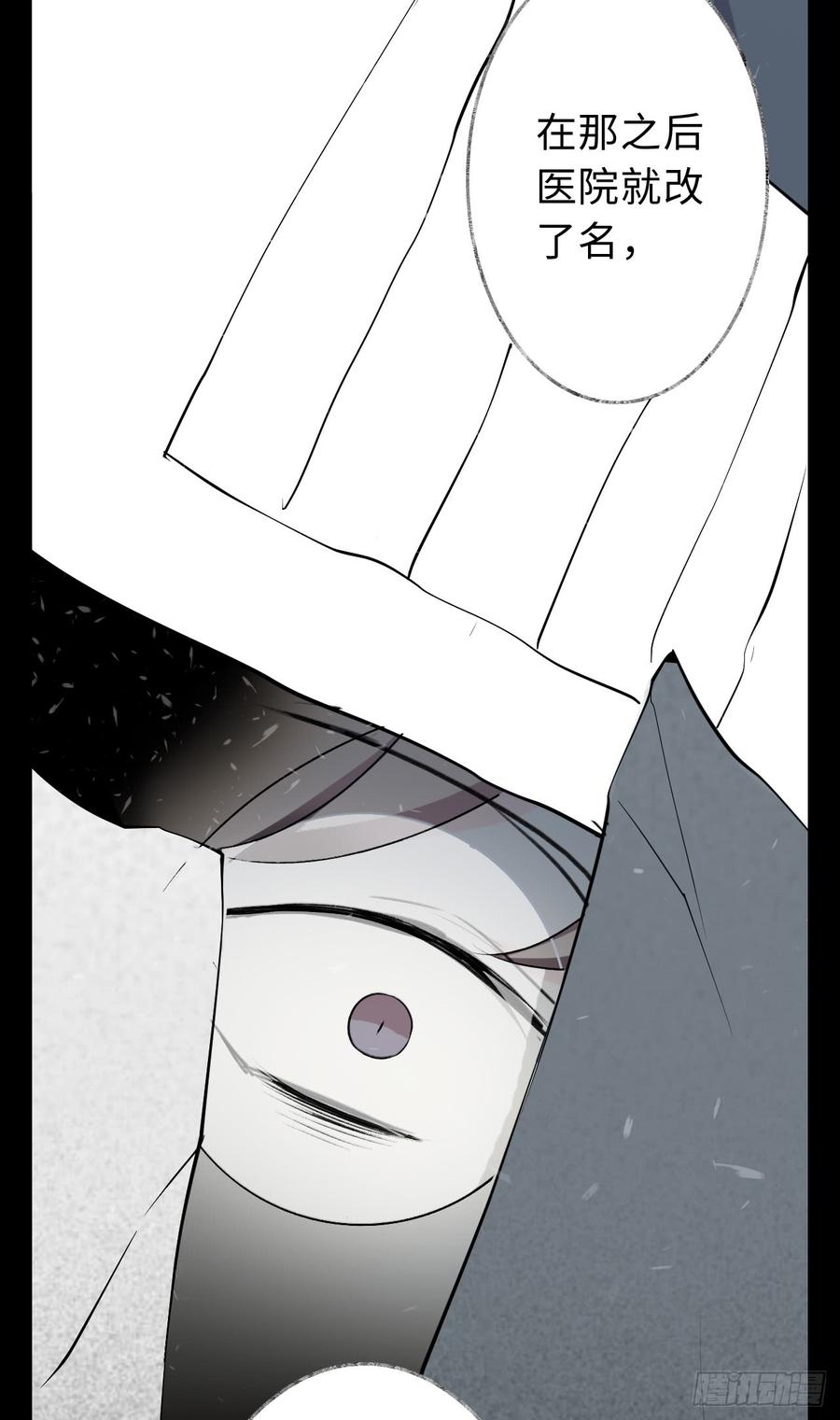 Welcome to the Nightmare Game Ch.17 p67