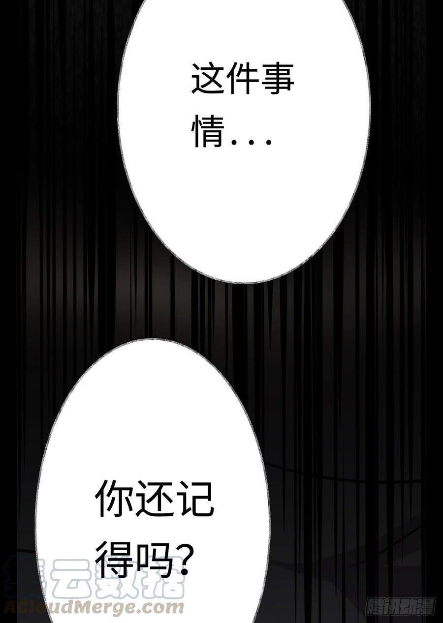 Welcome to the Nightmare Game Ch.17 p71