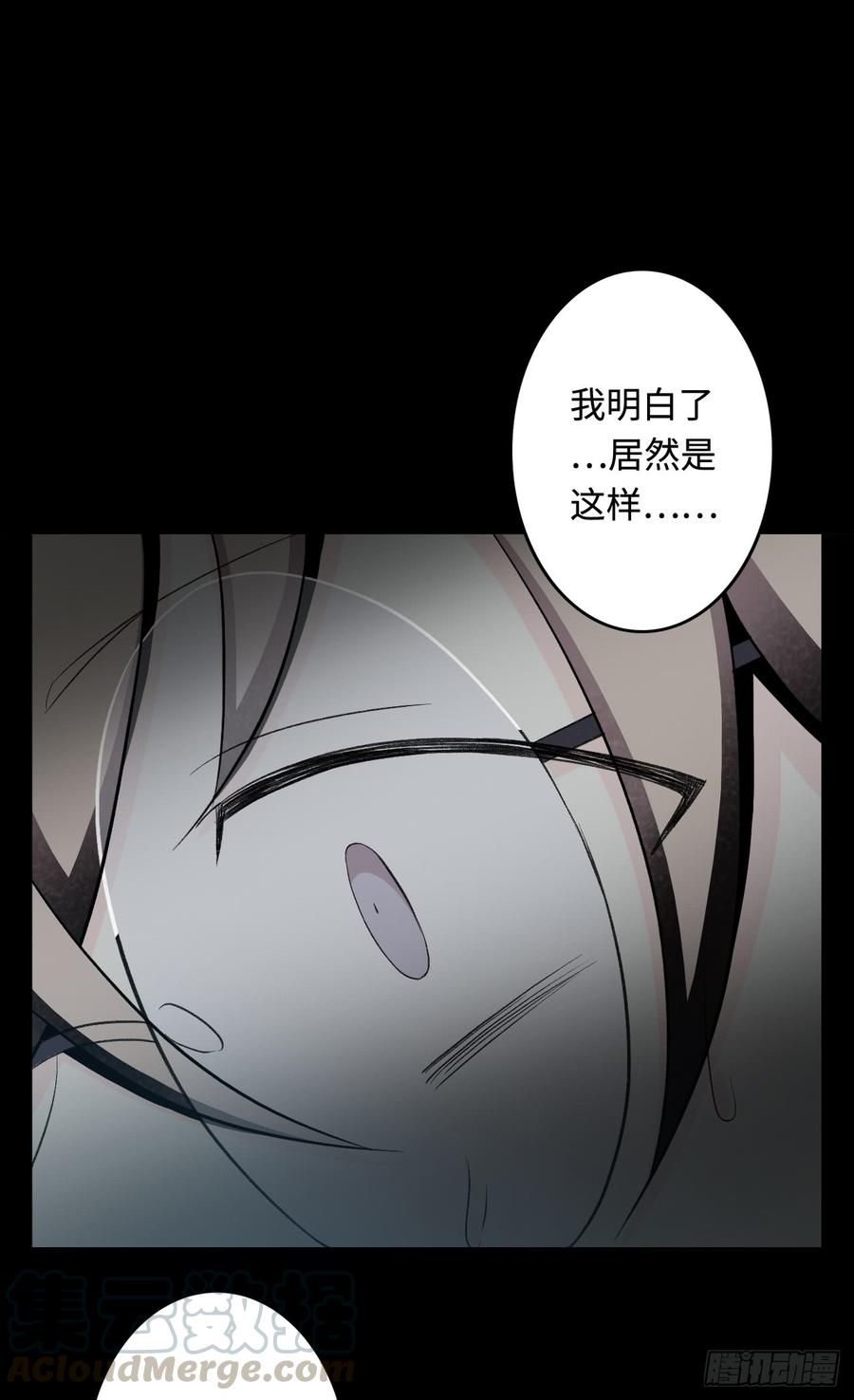 Welcome to the Nightmare Game Ch.18 p1