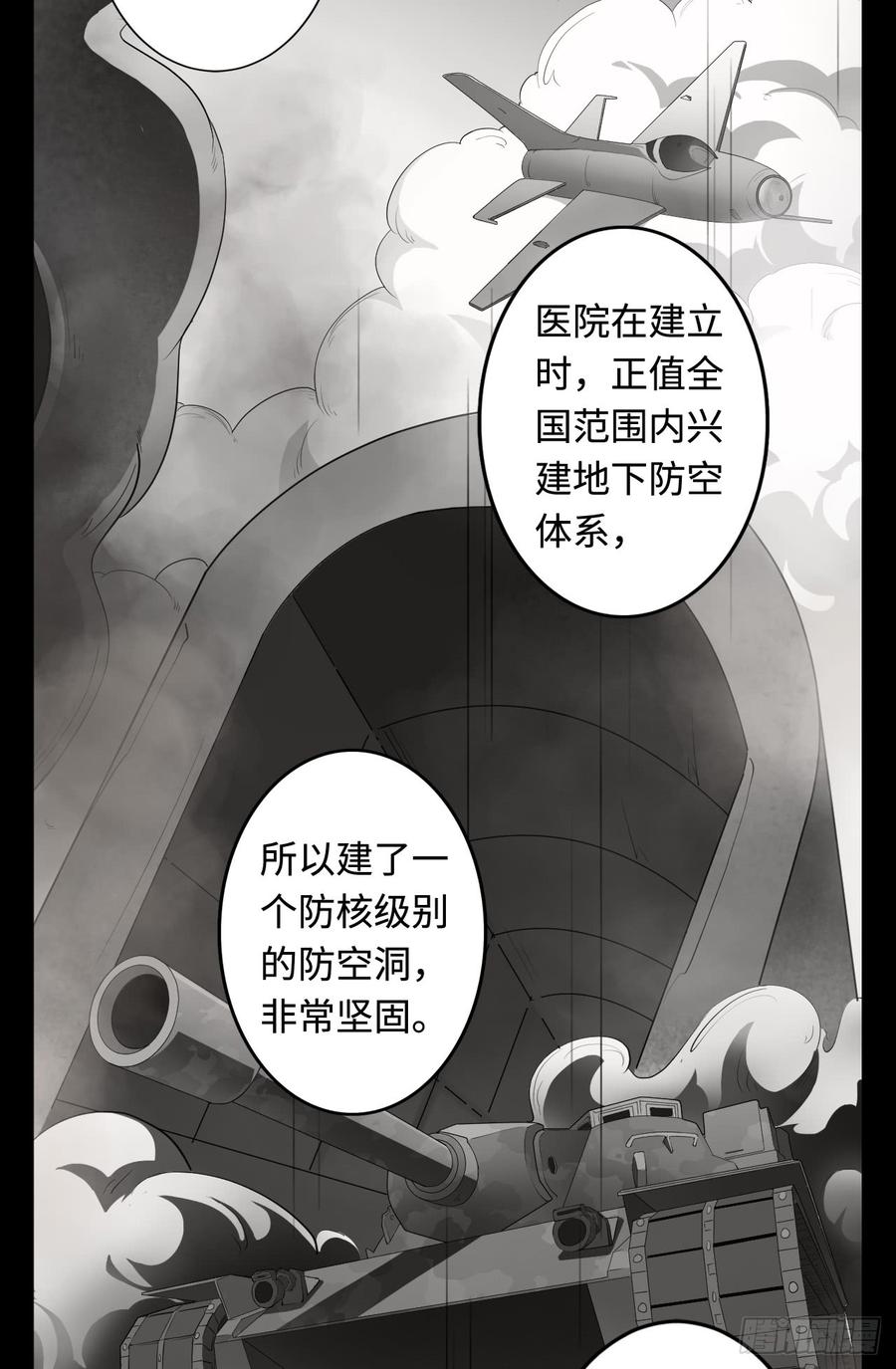 Welcome to the Nightmare Game Ch.18 p11