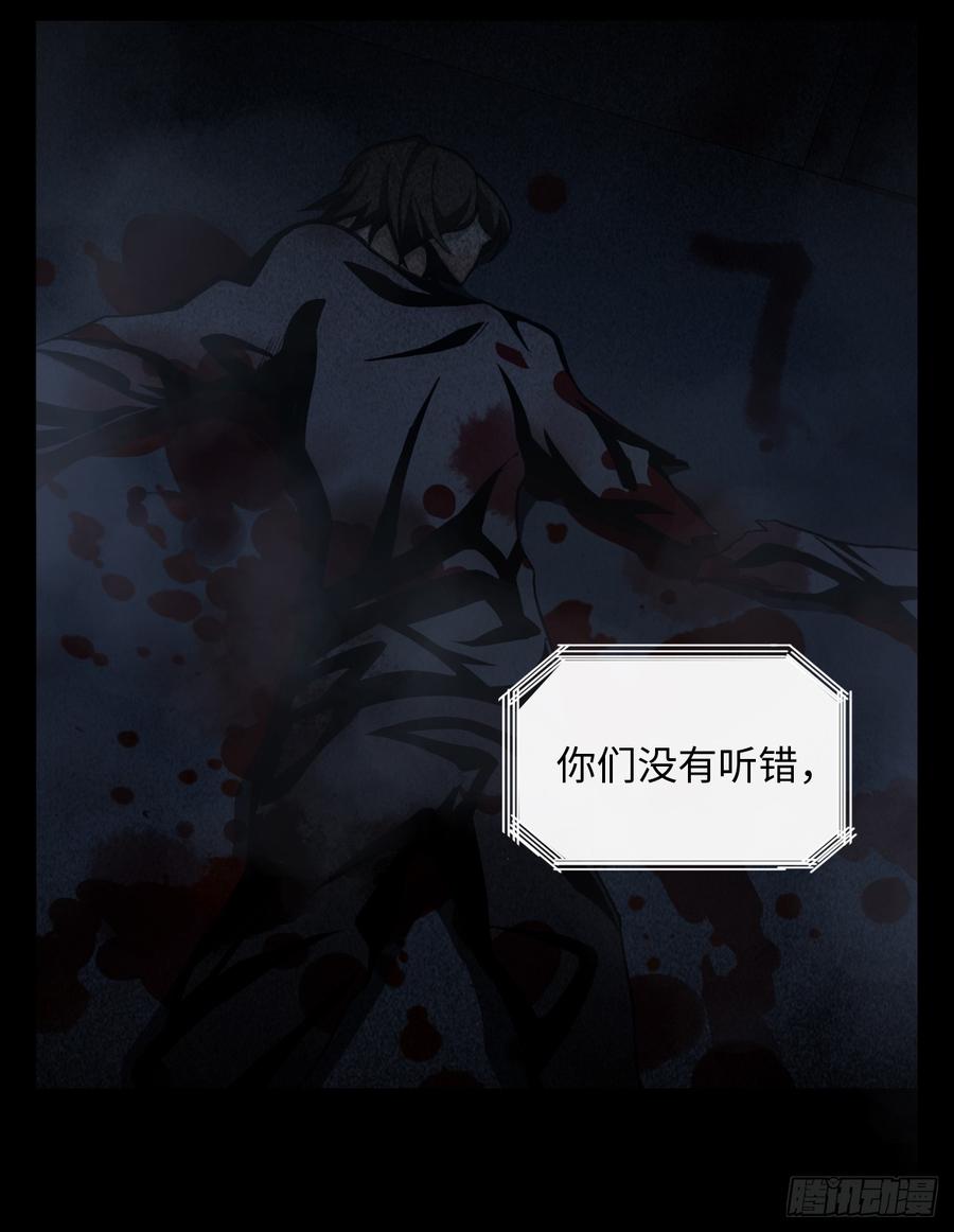 Welcome to the Nightmare Game Ch.18 p17
