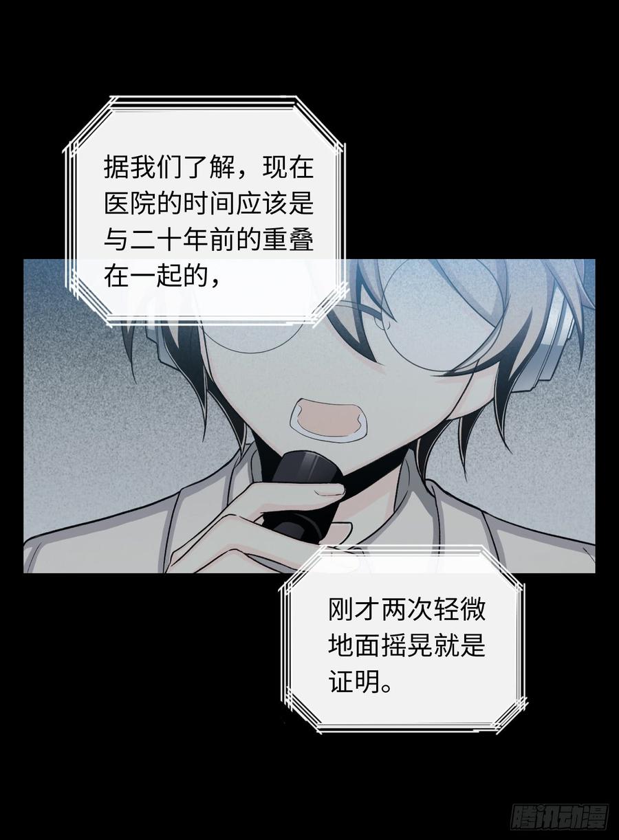 Welcome to the Nightmare Game Ch.18 p18