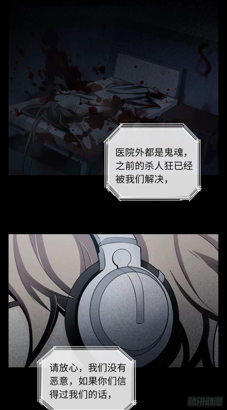 Welcome to the Nightmare Game Ch.18 p19