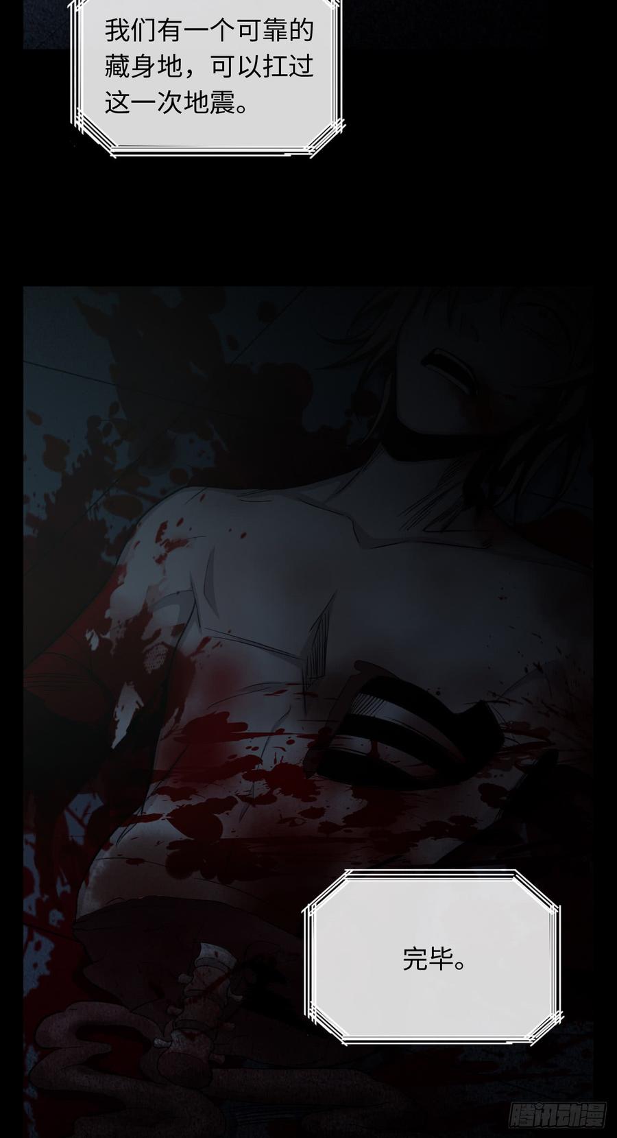 Welcome to the Nightmare Game Ch.18 p21