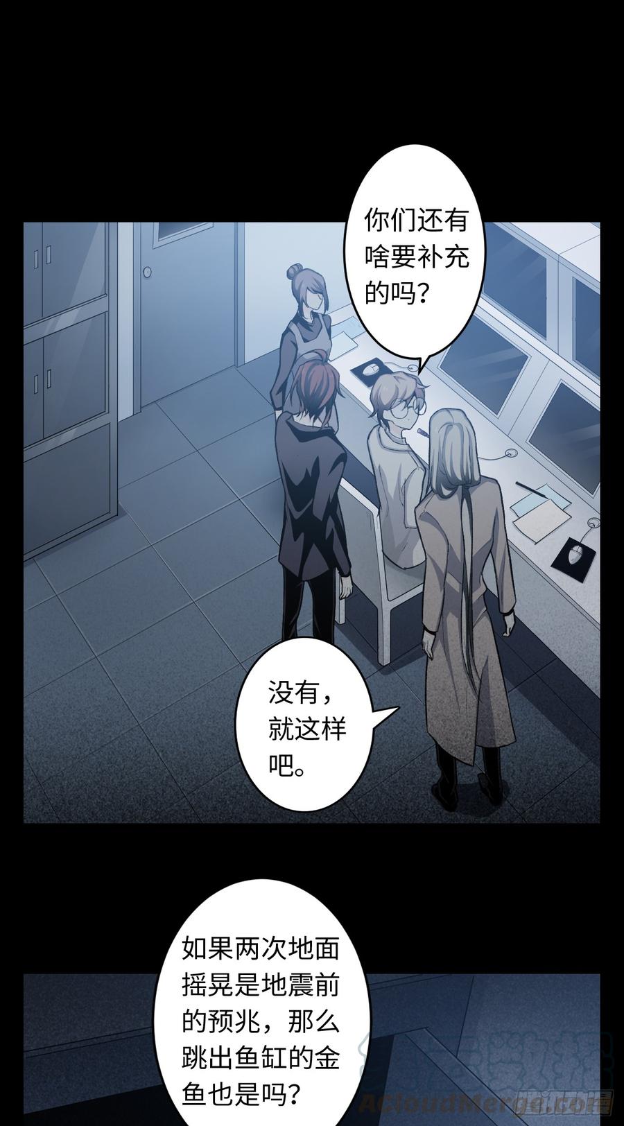Welcome to the Nightmare Game Ch.18 p22