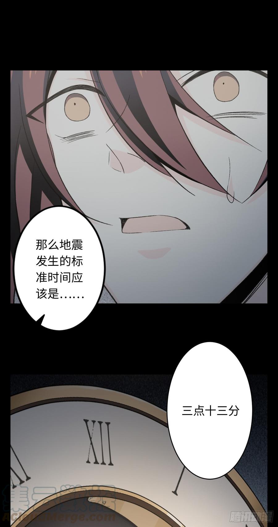 Welcome to the Nightmare Game Ch.18 p29