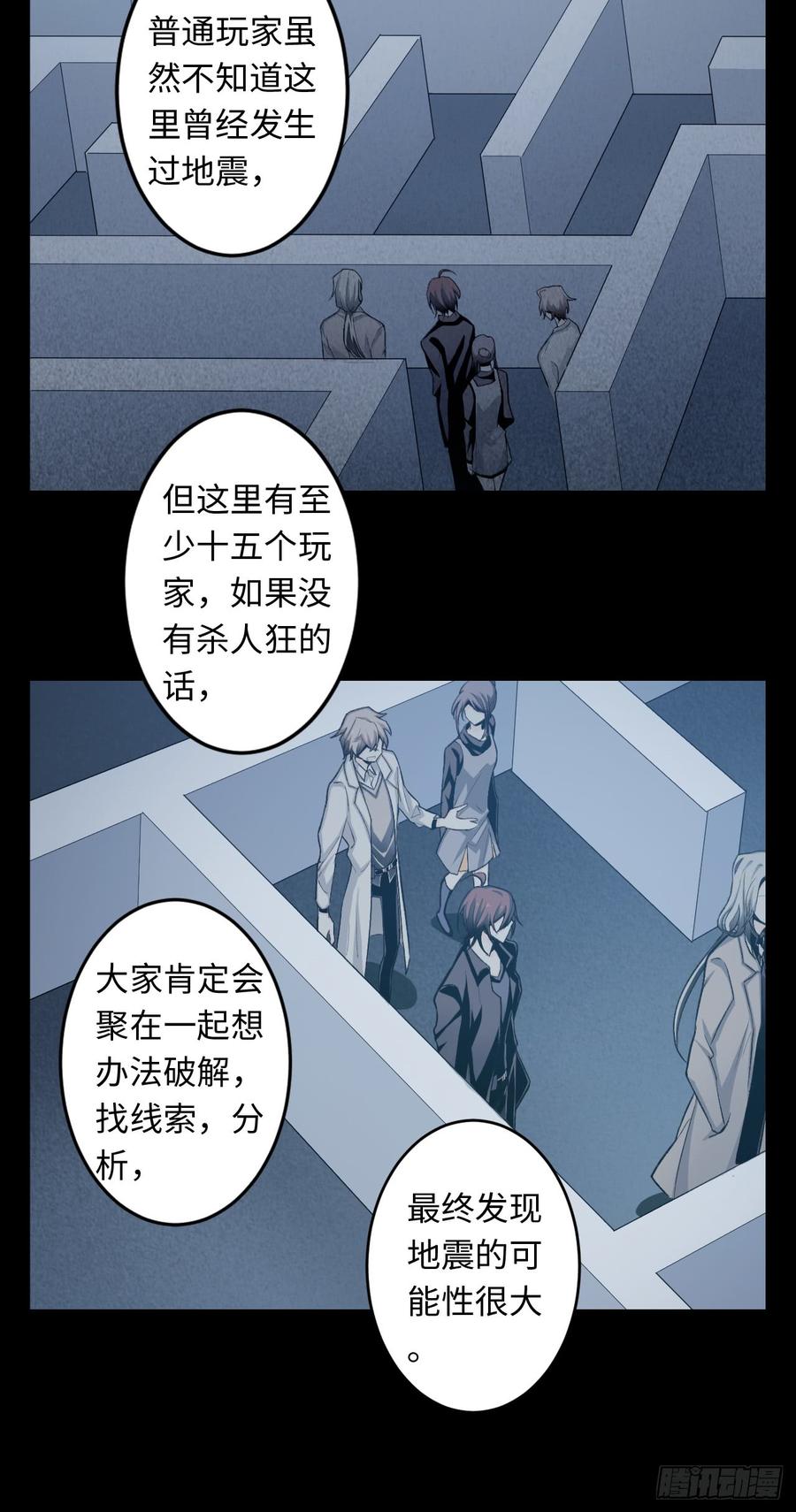 Welcome to the Nightmare Game Ch.18 p34