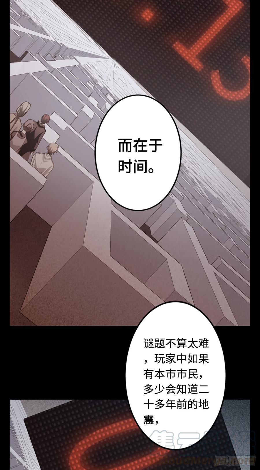 Welcome to the Nightmare Game Ch.18 p36