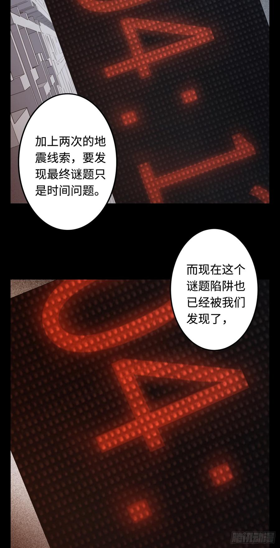 Welcome to the Nightmare Game Ch.18 p37