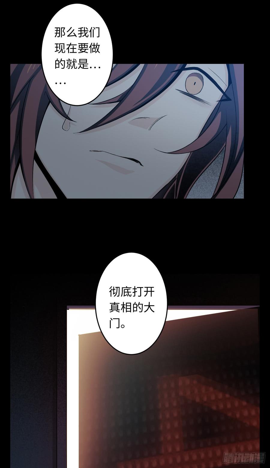 Welcome to the Nightmare Game Ch.18 p38