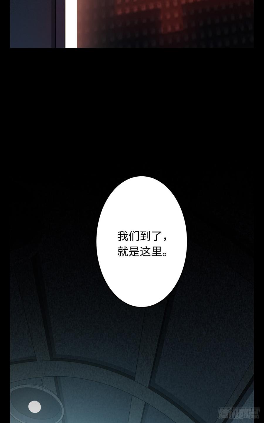 Welcome to the Nightmare Game Ch.18 p39