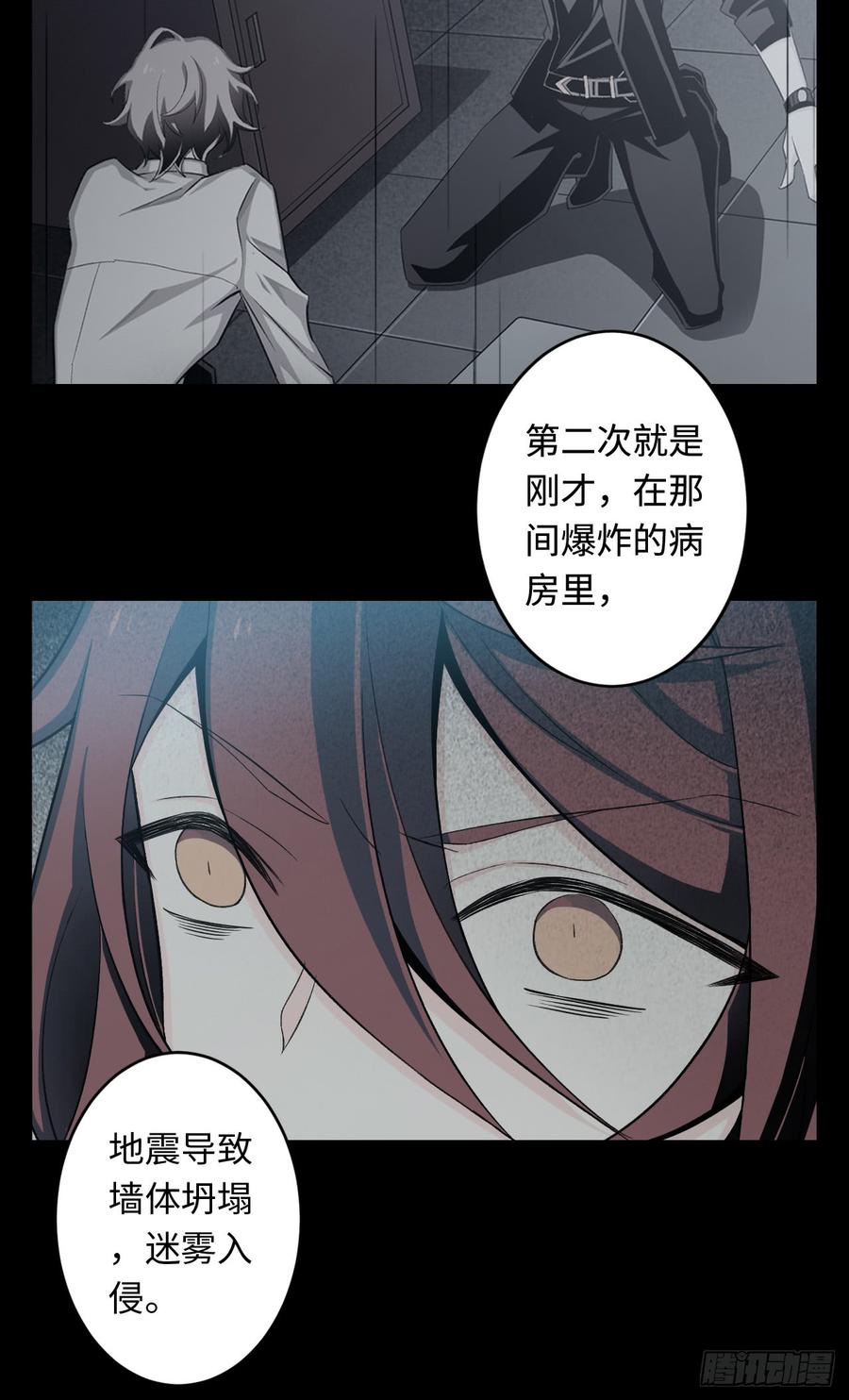 Welcome to the Nightmare Game Ch.18 p4