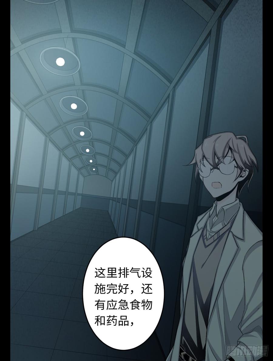 Welcome to the Nightmare Game Ch.18 p40