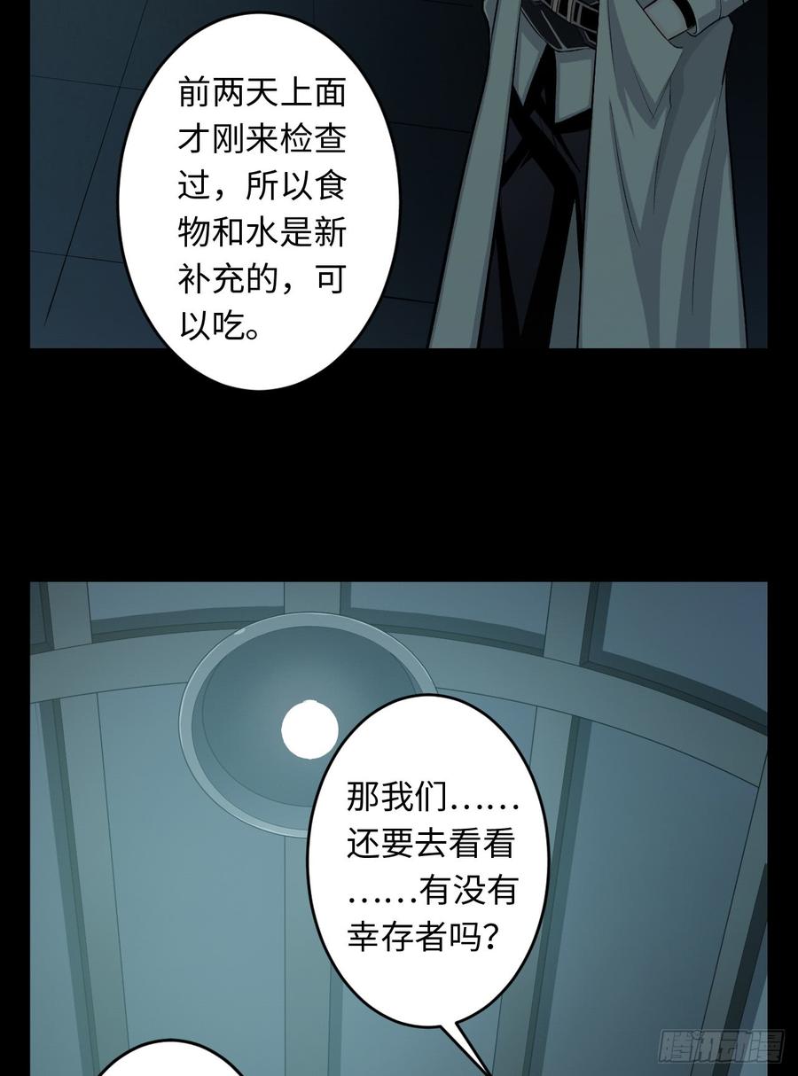 Welcome to the Nightmare Game Ch.18 p41
