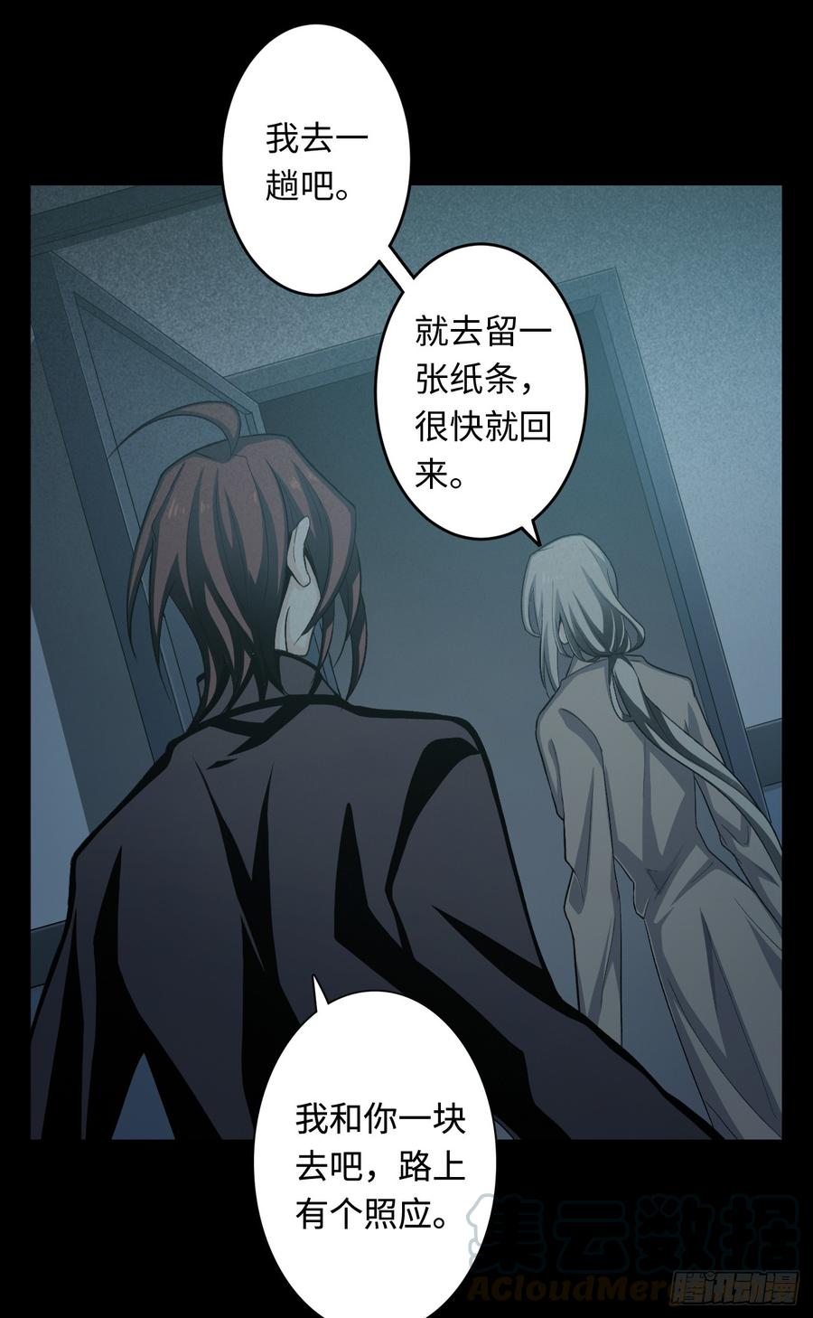 Welcome to the Nightmare Game Ch.18 p43