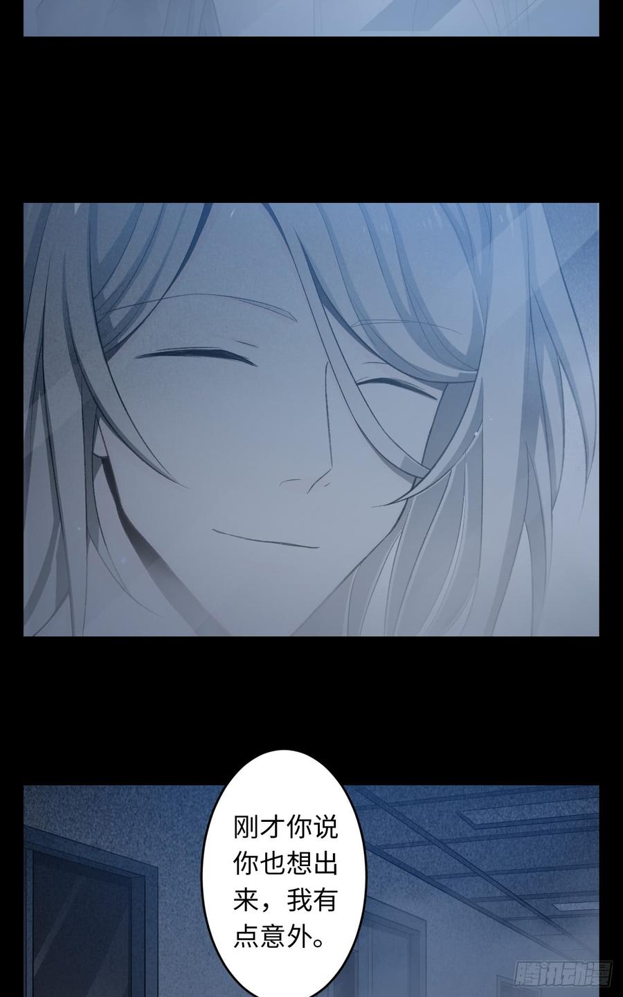 Welcome to the Nightmare Game Ch.18 p48