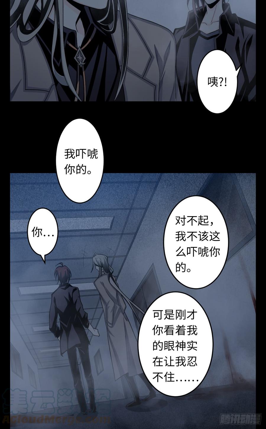 Welcome to the Nightmare Game Ch.18 p50