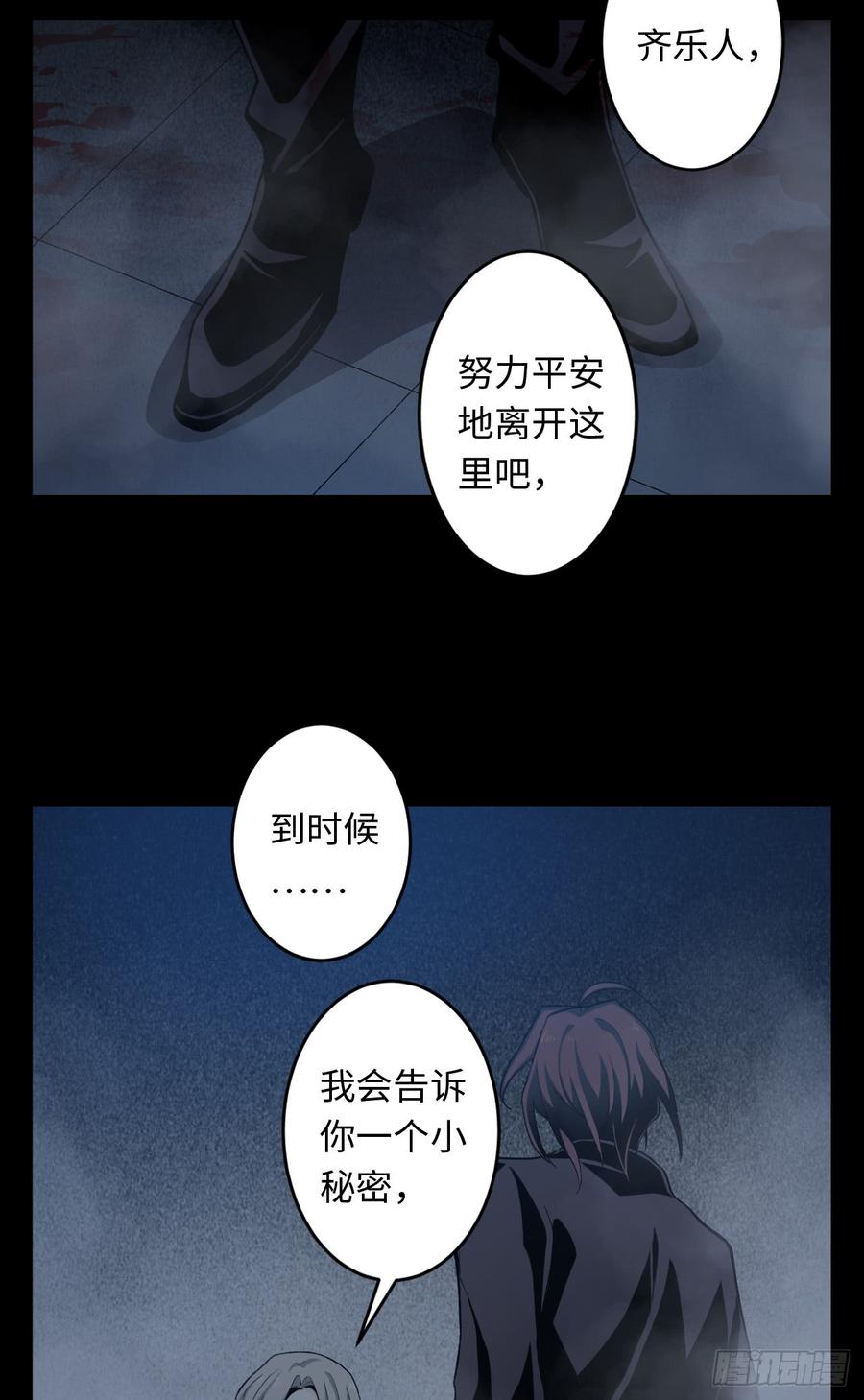 Welcome to the Nightmare Game Ch.18 p53