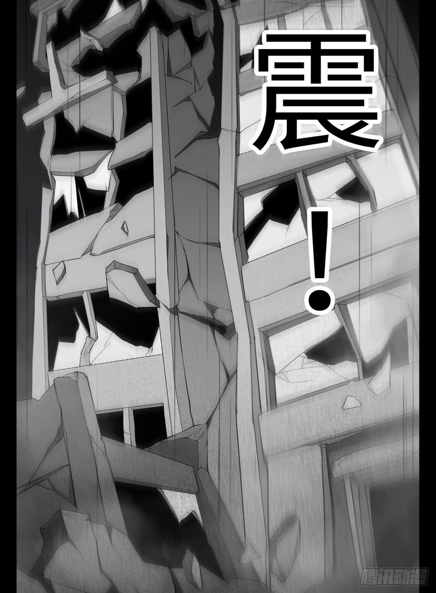 Welcome to the Nightmare Game Ch.18 p7
