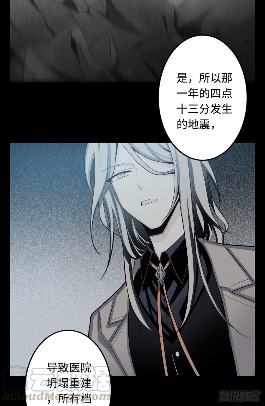 Welcome to the Nightmare Game Ch.18 p8