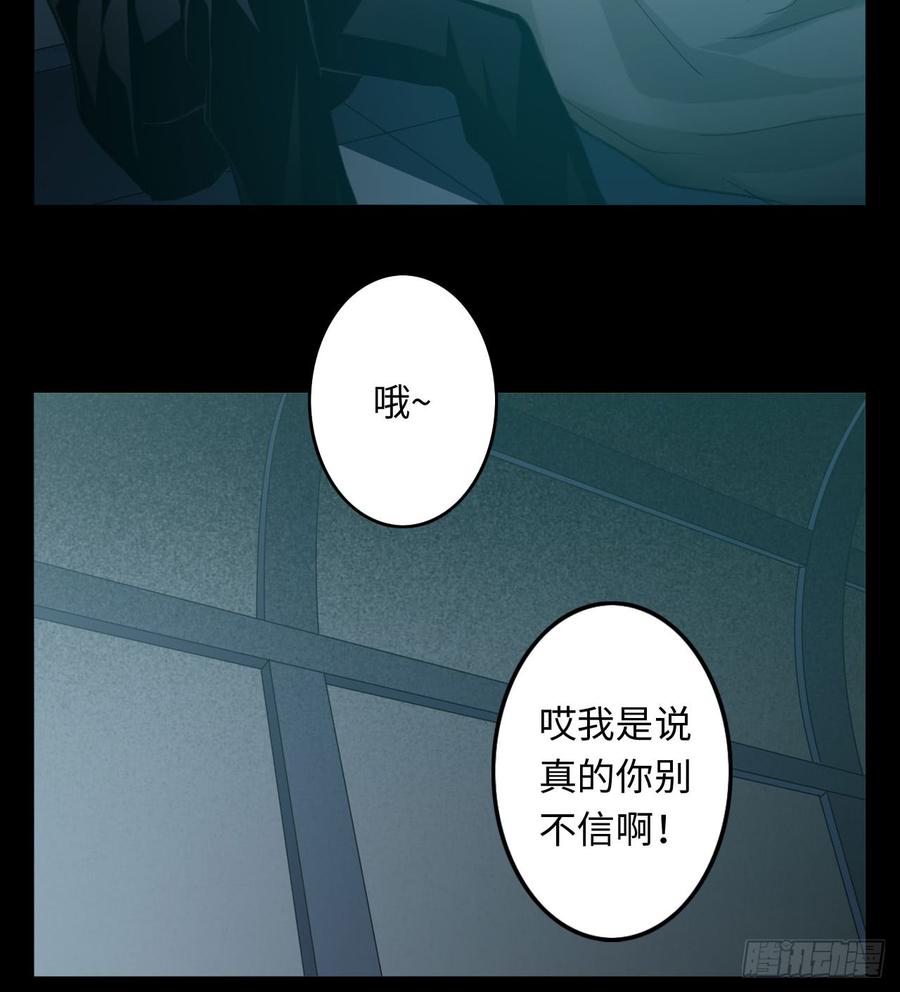 Welcome to the Nightmare Game Ch.19 p10