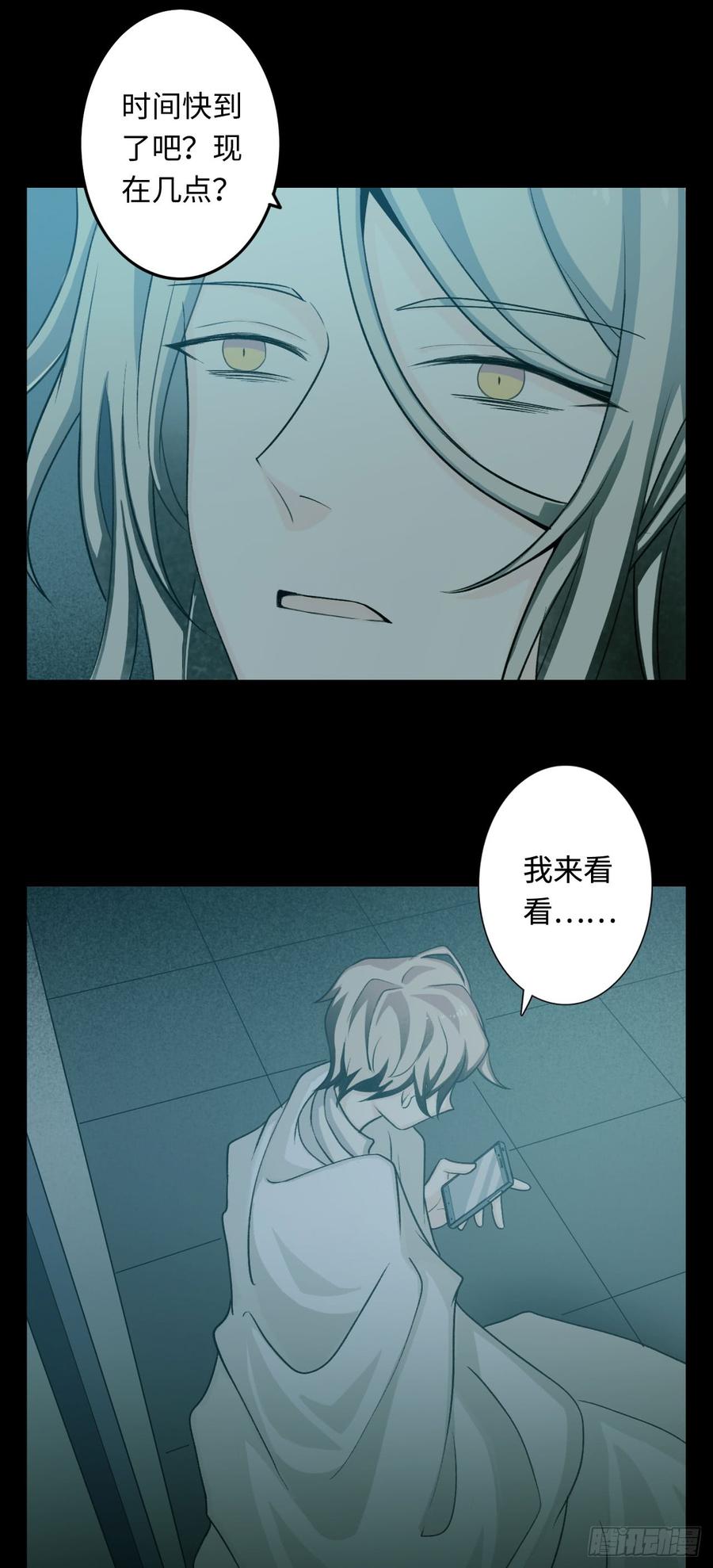 Welcome to the Nightmare Game Ch.19 p14